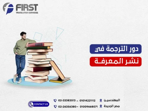 الترجمة علم أم فن