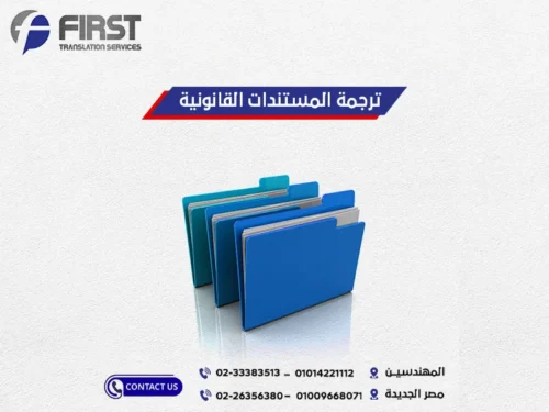ترجمة عقد بيع ابتدائي