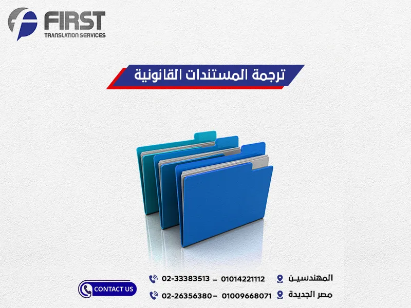 ترجمة عقد بيع ابتدائي
