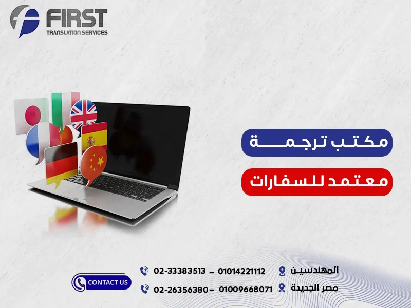 مركز معتمد للترجمة