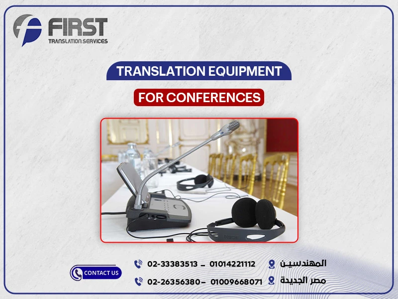 Translation equipment for conferences