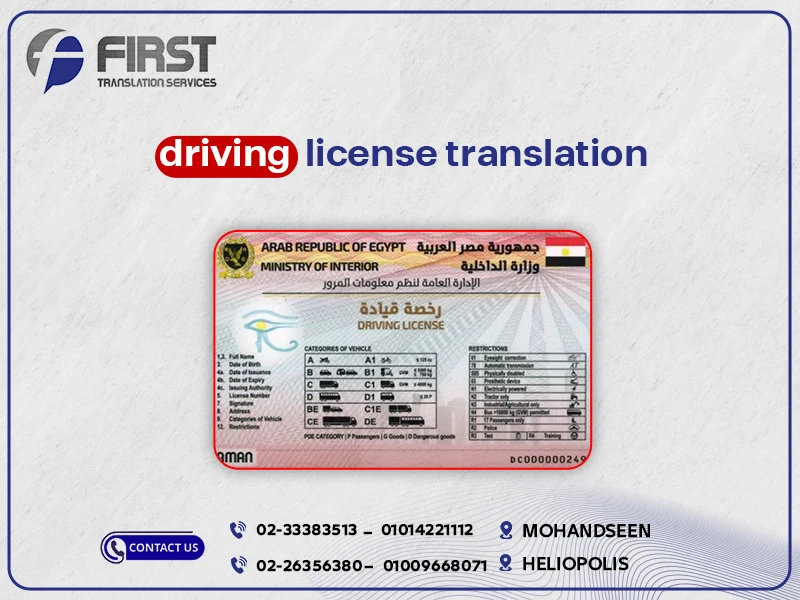 Driving License Translation Online