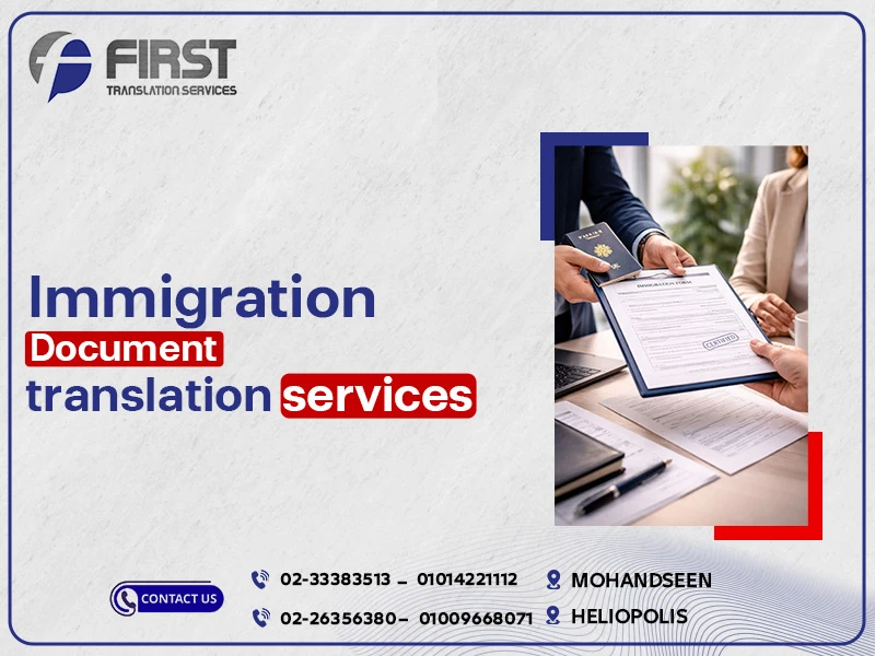 Immigration Document Translation Services