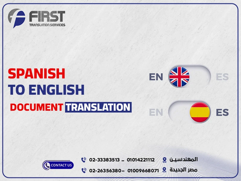 Spanish to English Document Translation