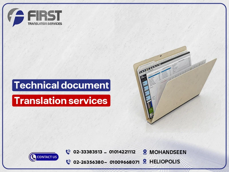 Technical Document Translation Service