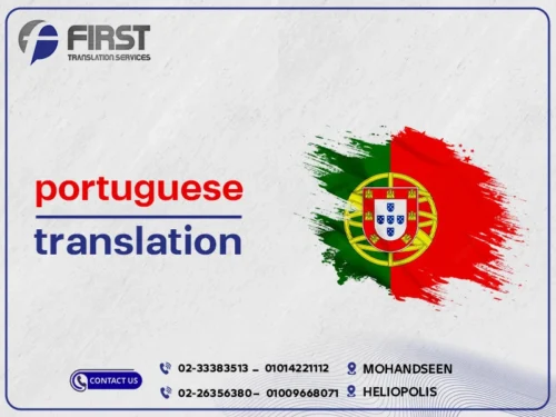 Accurate Portuguese Translator