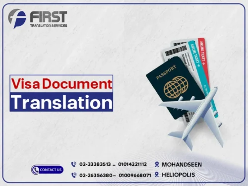 Schengen Visa Translation