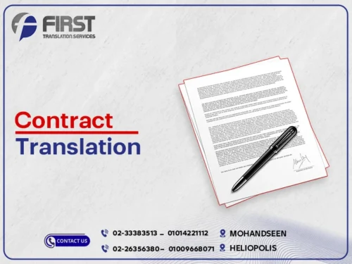 Contract Translation from French to English
