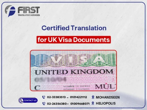 UK Visa Certified Translation