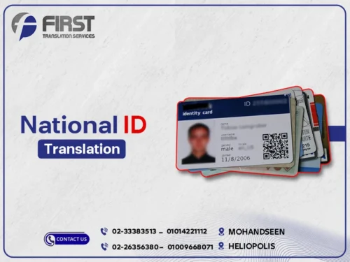 National ID Translation