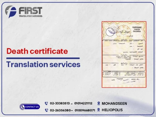 Death Certificate Translation Services
