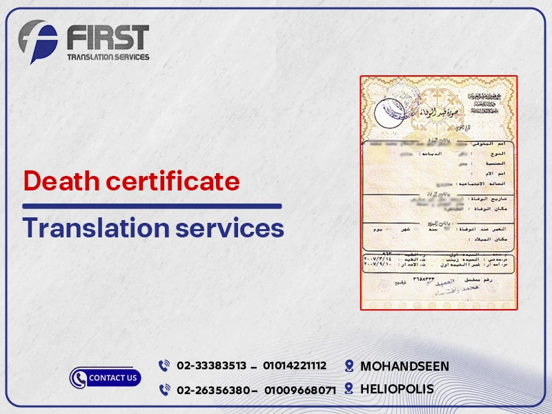 Death Certificate Translation Services