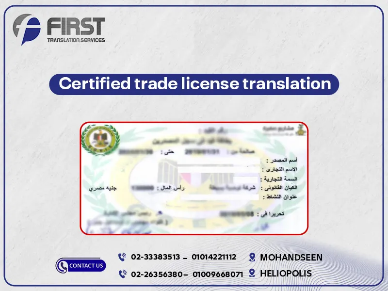 Trade License Translation