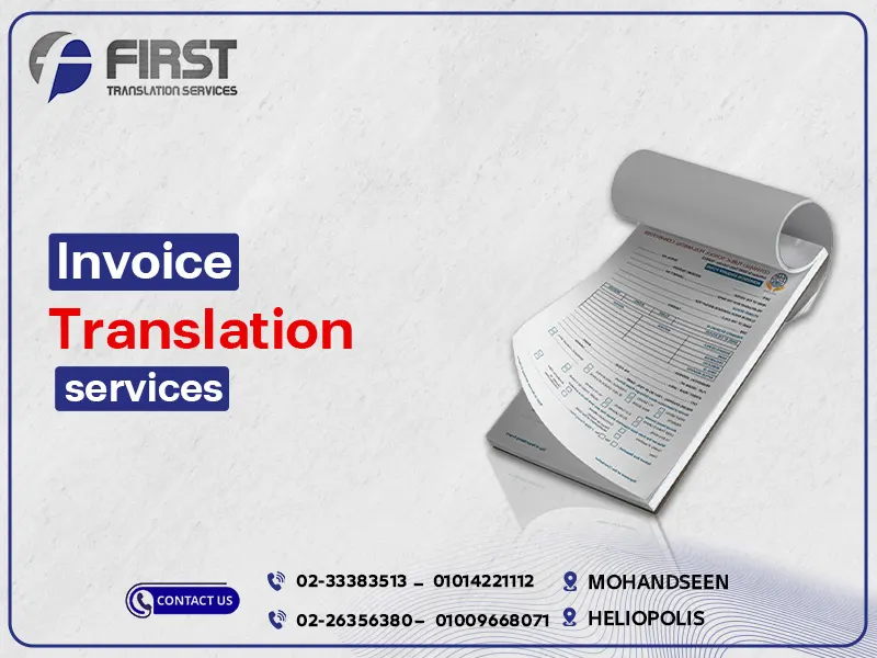 Invoice Translation Services