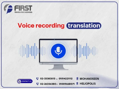Translate a Voice Recording into Text