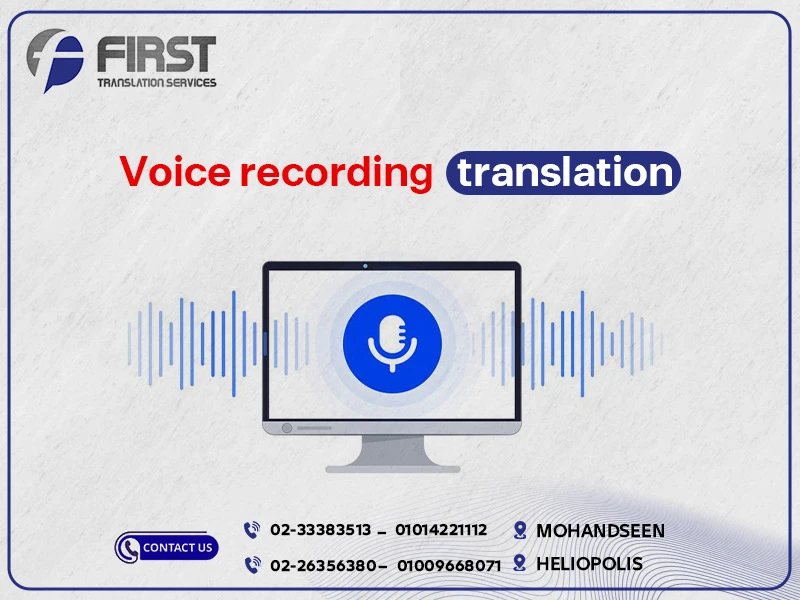 Translate a Voice Recording into Text